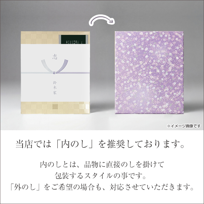 カタログギフト　チョイス