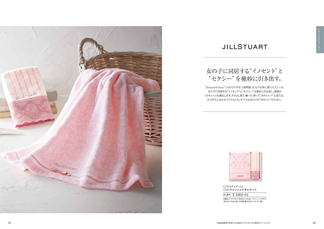 ”エスプリ　スウィートコース"