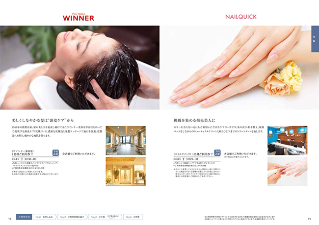 ”エスプリ　スウィートコース"