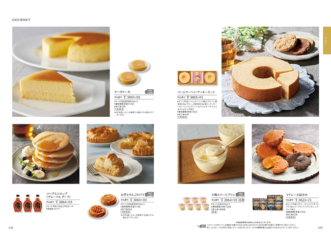 ”エスプリ　スウィートコース"