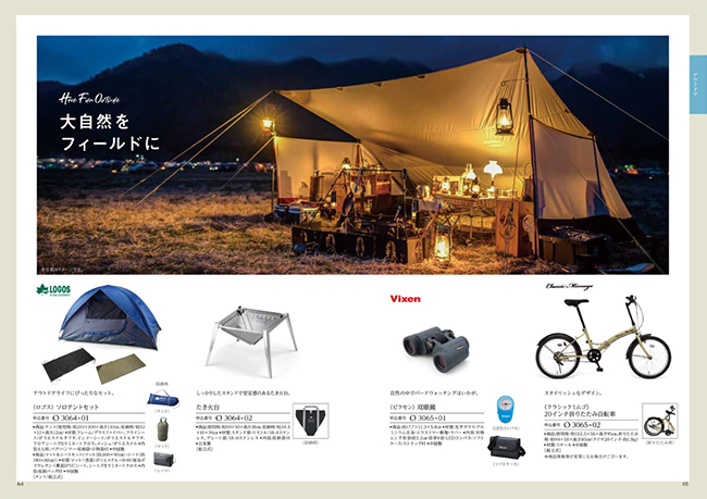 ”エスプリ　モードコース"