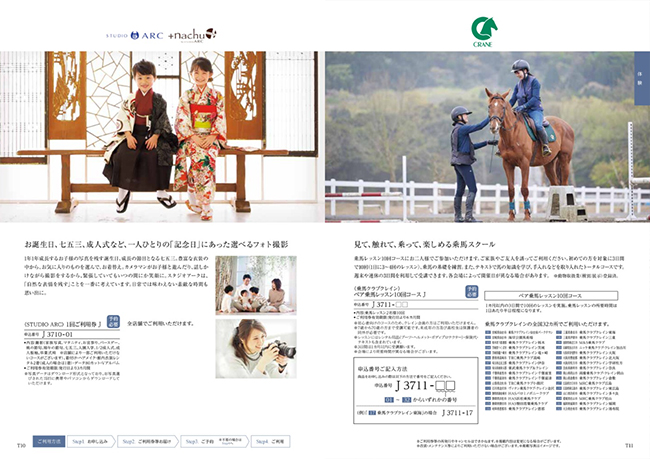 エスプリ　ジューシーコース