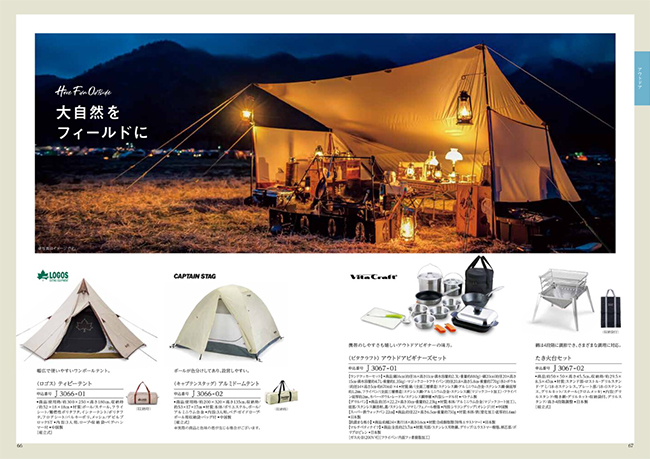 エスプリ　ジューシーコース