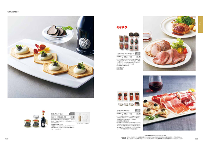 エスプリ　ジューシーコース