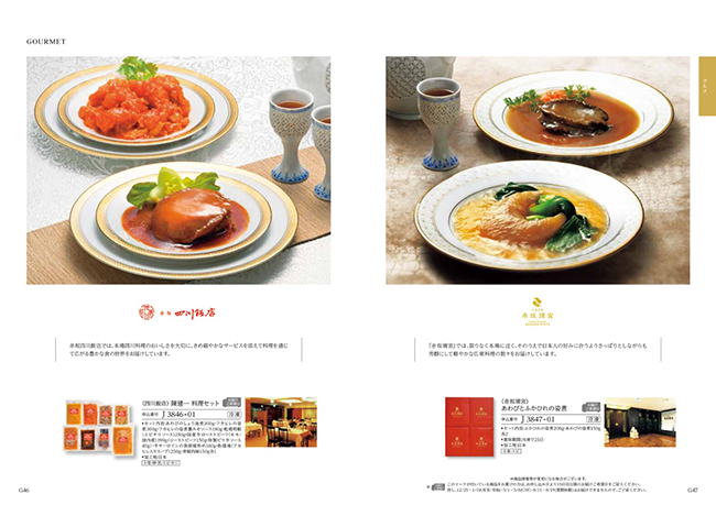 エスプリ　ジューシーコース