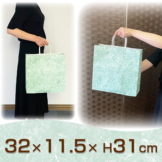 手提げ袋 紙袋 T-12 カラー（緑） 200枚 セット