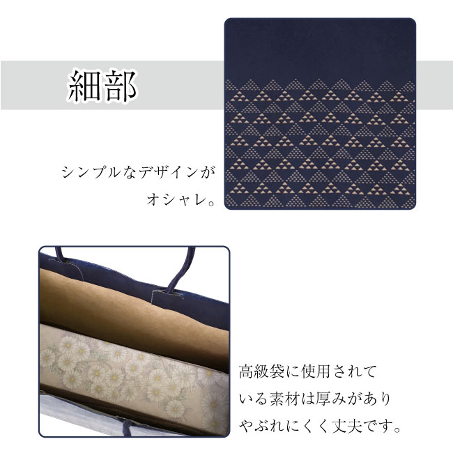 高級手提げ紙袋 みすみ 3才