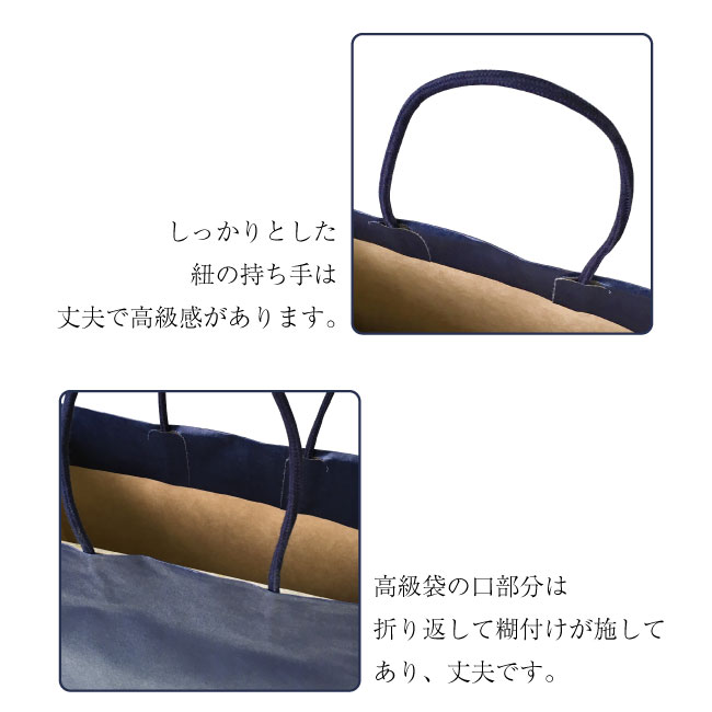 高級手提げ紙袋 みすみ 3才