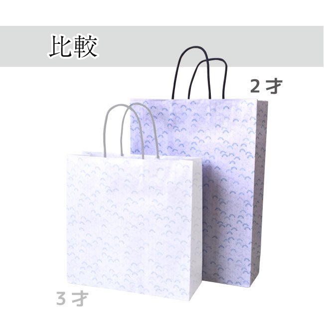 高級手提げ紙袋 小粋 2才 【320×110×H450mm】
