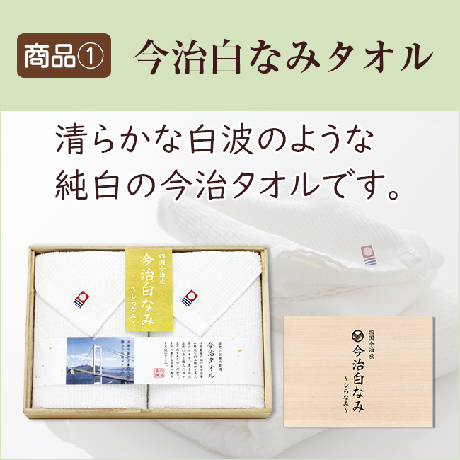 法事お返し2点セット25S-01(今治白なみタオル&キーコーヒー&ディルマ セレクション)