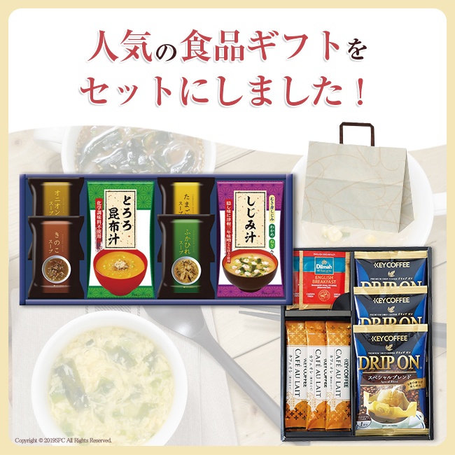 法事お返し2点セット30F-01(フリーズドライスープ・みそ汁ギフト&キーコーヒー&ディルマ セレクション)