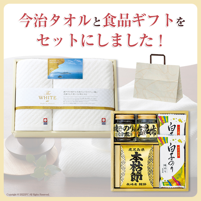 法事お返し2点セット40KN-01(ザ・ホワイトタオル&和之彩膳)