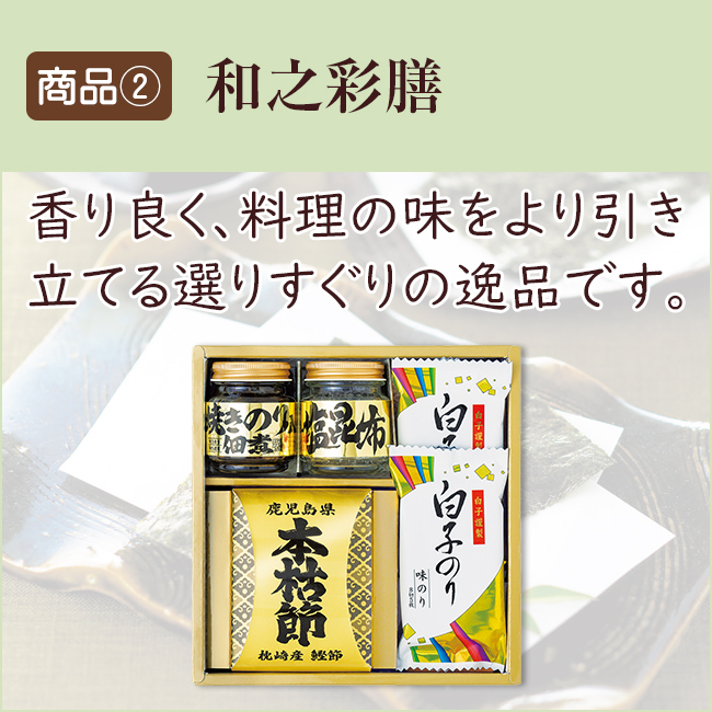 法事お返し2点セット40KN-01(ザ・ホワイトタオル&和之彩膳)