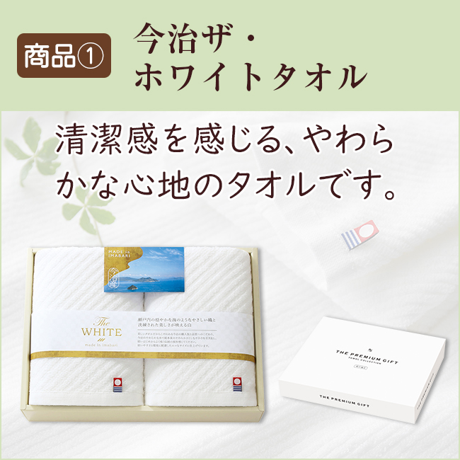 法事お返し2点セット40KN-05（ザ・ホワイトタオル＆キーコーヒー＆ディルマ　セレクション）