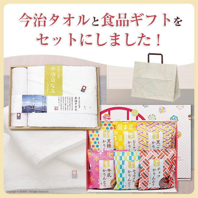 法事お返し2点セット40S-03(今治白なみタオル&かりんとう詰合わせ)