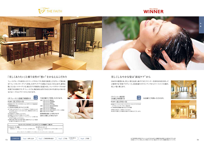 穂乃香　やなぎちゃコース