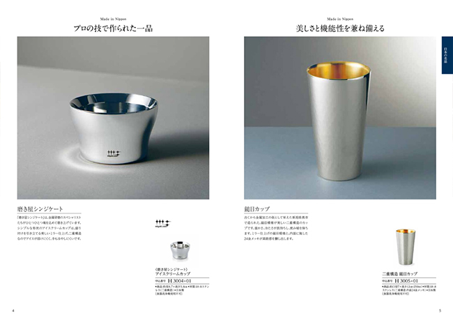 穂乃香　やなぎちゃコース