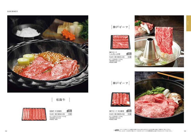 穂乃香　やなぎちゃコース