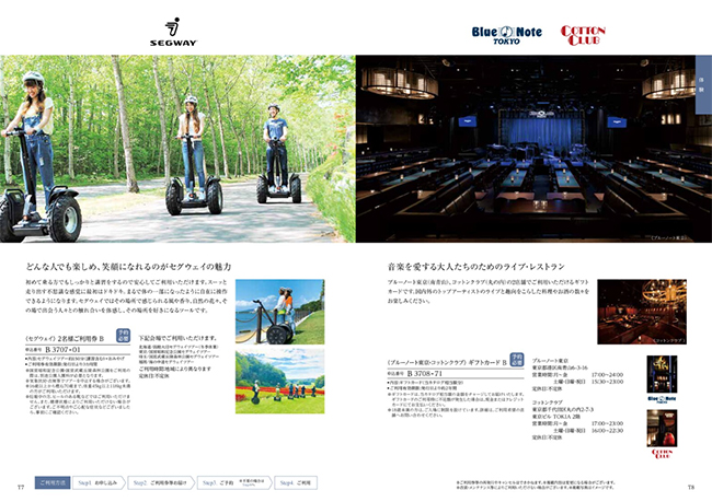 穂乃香　さんごコース