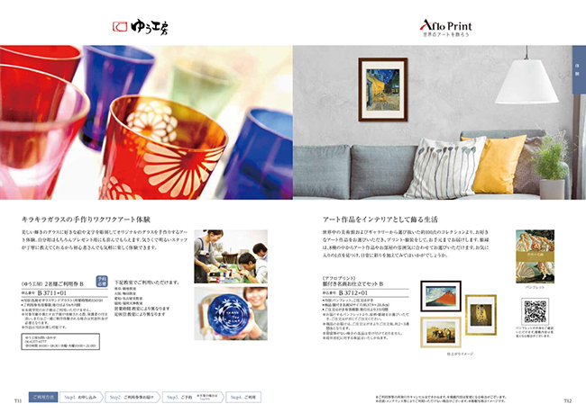 穂乃香　さんごコース