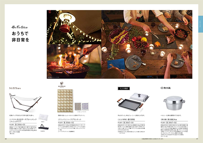 穂乃香　さんごコース