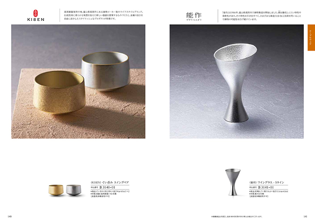 穂乃香　さんごコース