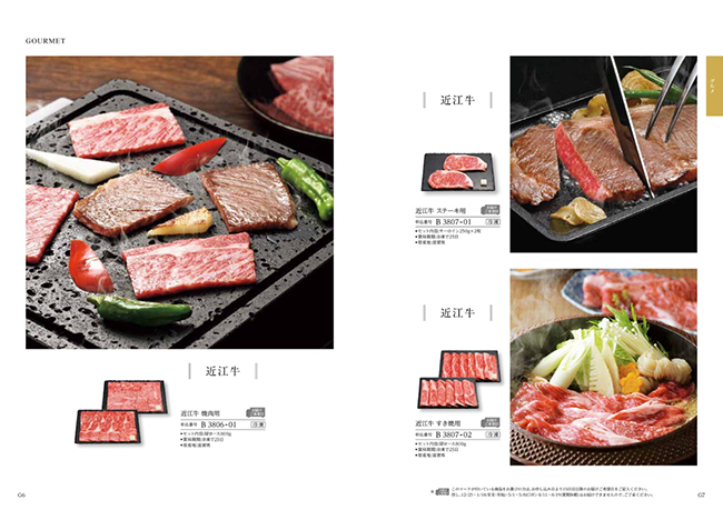 穂乃香　さんごコース