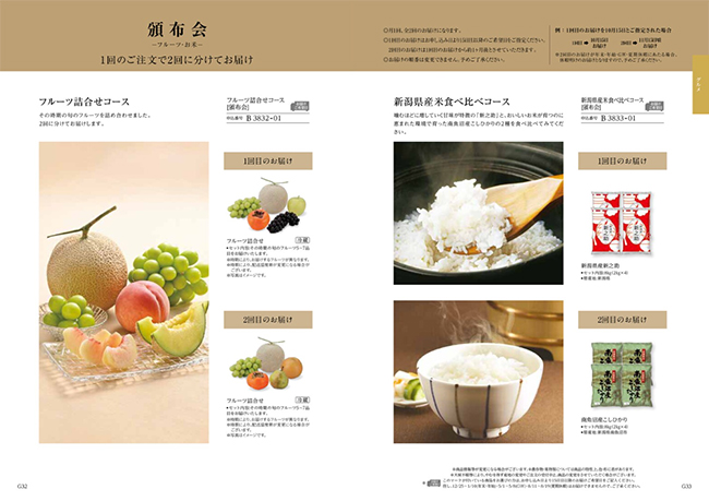 穂乃香　さんごコース