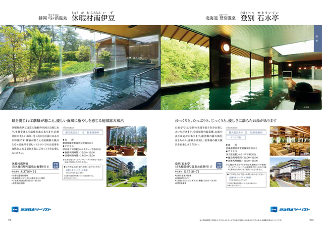 穂乃香　しらあいコース