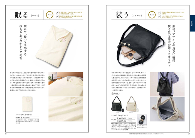 穂乃香　しらあいコース