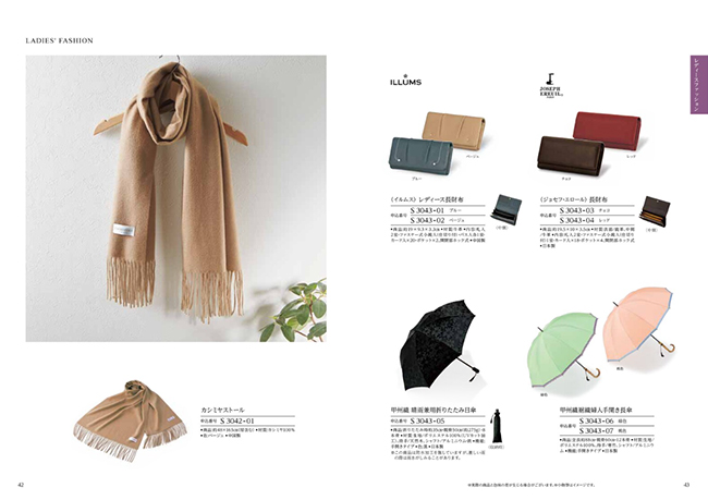 穂乃香　しらあいコース