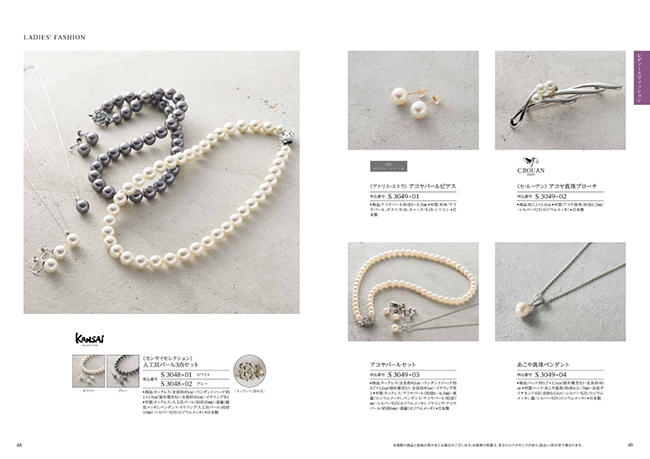 穂乃香　しらあいコース