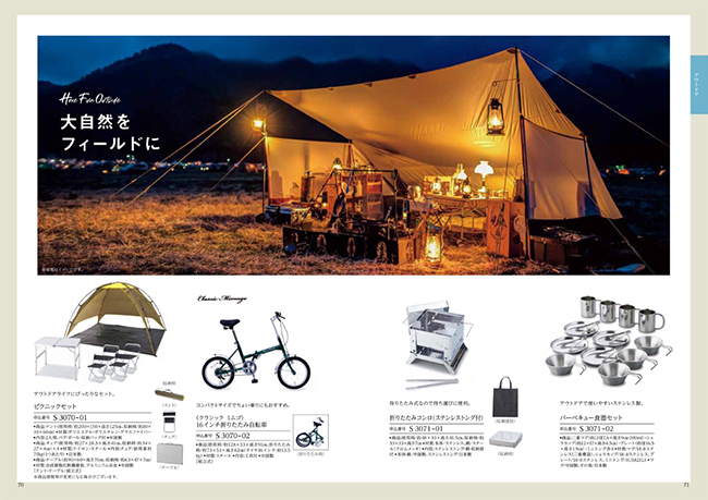 穂乃香　しらあいコース