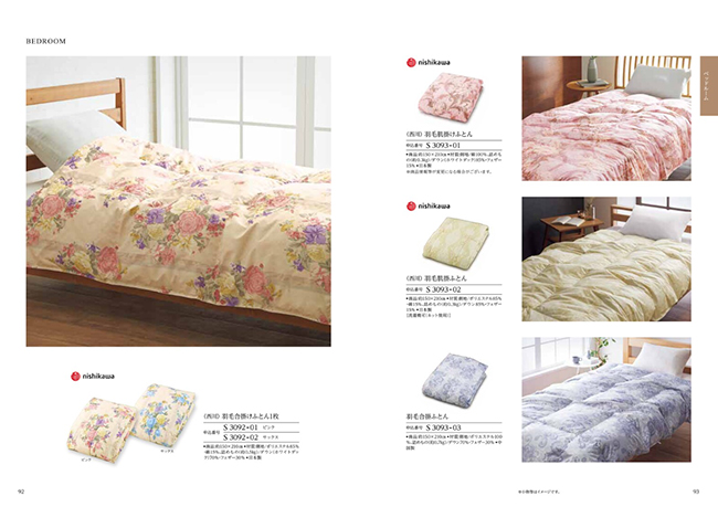 穂乃香　しらあいコース