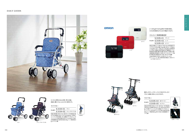 穂乃香　しらあいコース