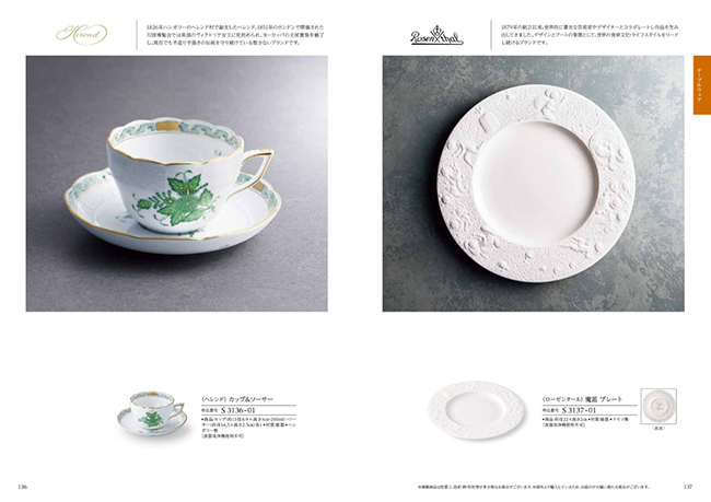 穂乃香　しらあいコース