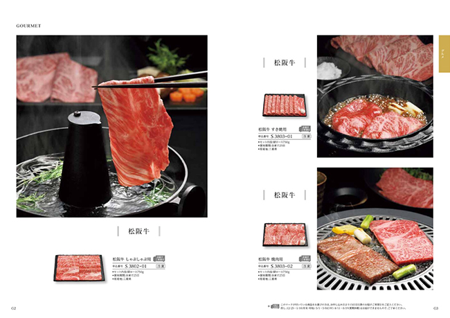 穂乃香　しらあいコース