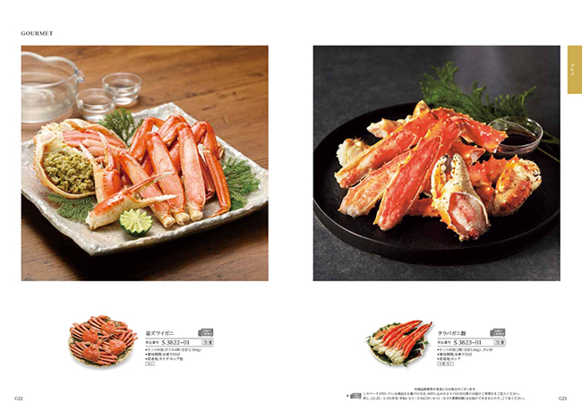 穂乃香　しらあいコース