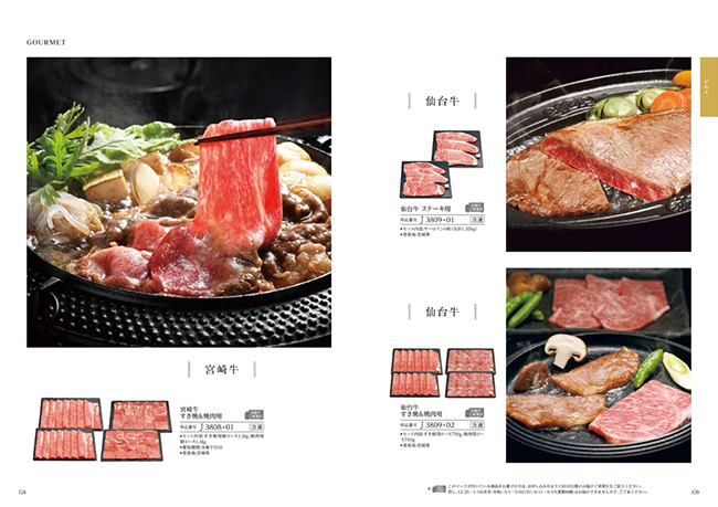送料無料・クリックポスト便】 穂乃香 こはくコース|香典返し.JP 送料無料・クリックポスト便】 穂乃香 こはくコース|香典返し.JP
