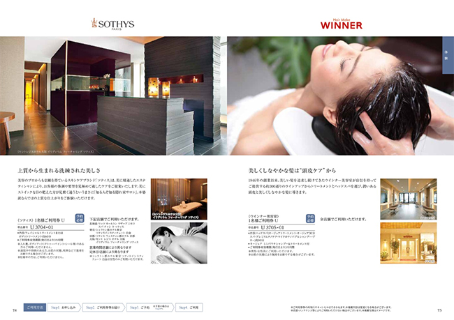 穂乃香　こんあいコース