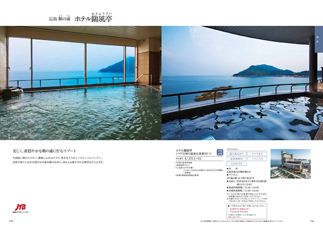 穂乃香　こんあいコース