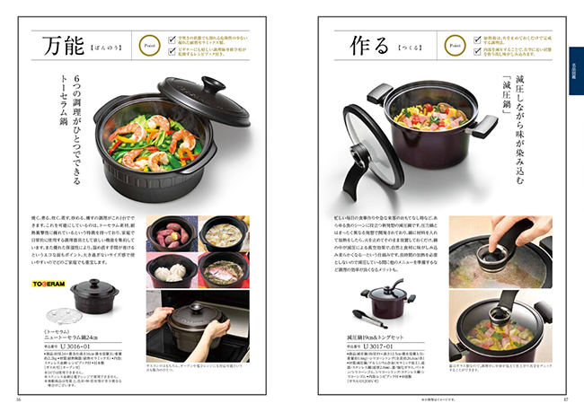 穂乃香　こんあいコース