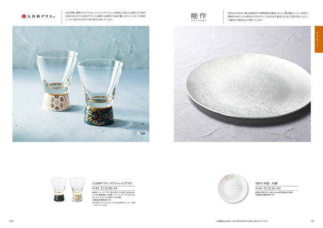 穂乃香　こんあいコース