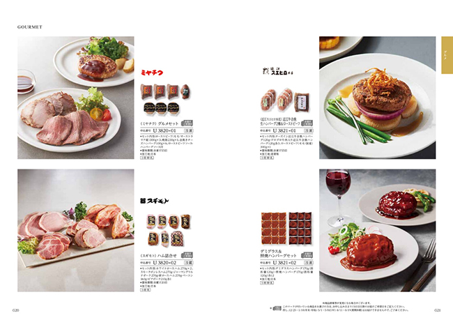 穂乃香　こんあいコース