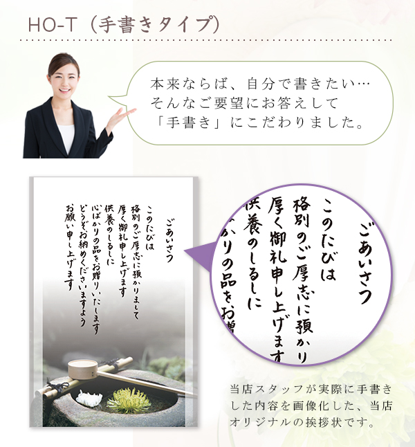 法事・法要用挨拶状(カードタイプ)