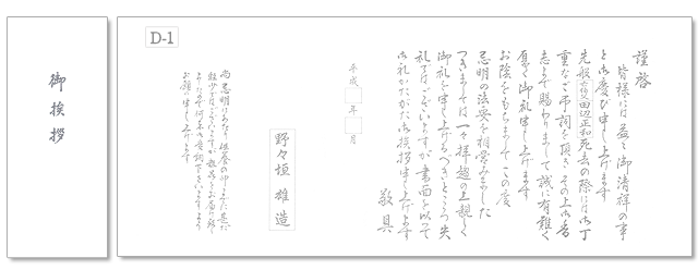 KDs_aisatujyo_D-1.png