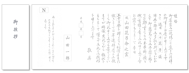 香典返し Jp 法事引き出物 お香典返しの品物 40 Off