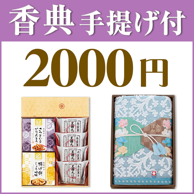 香典返し2点セット20B-02(今治日和タオル(ブルー)&バウムクーヘン&コーヒー・煎茶セット)
