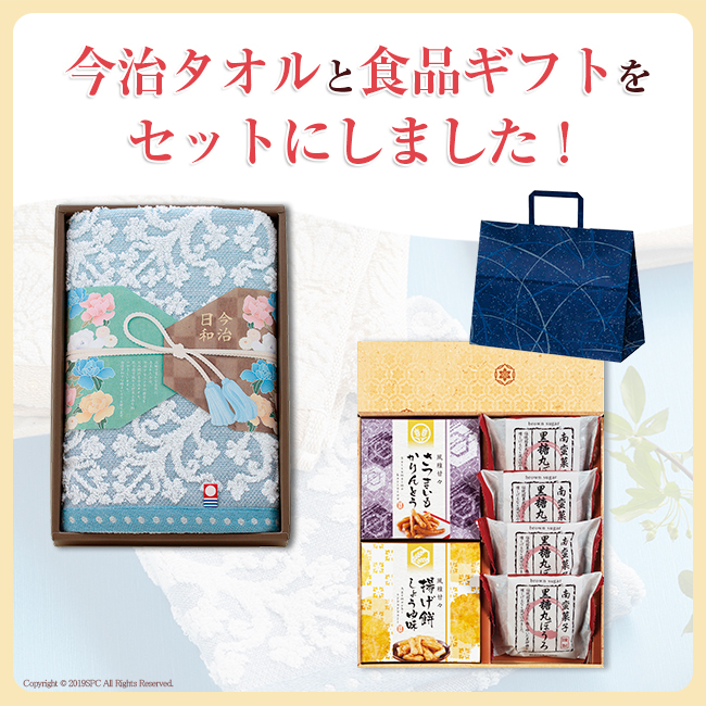 香典返し2点セット20B-02(今治日和タオル(ブルー)&バウムクーヘン&コーヒー・煎茶セット)