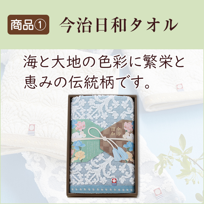 香典返し2点セット20B-02(今治日和タオル(ブルー)&バウムクーヘン&コーヒー・煎茶セット)